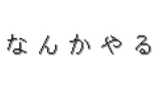生存報告＆言い訳配信＆テスト配信＆なんかやる（雑談しながら大富豪なう）　概要欄見てね