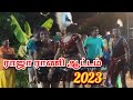கரகாட்ட நிகழ்ச்சி 2023 Village Karakattam In Tamil 18 Only Vpktamil