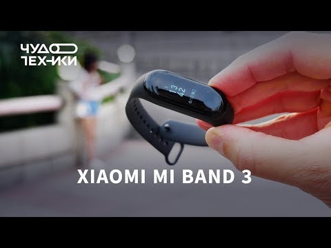 Обзор Xiaomi Mi Band 3