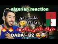DADA - B2 (Prod. By YAN) [OFFICIAL MUSIC VIDEO] REACTION DZ 🇲🇦🇩🇿 ردة فعل جزائري على دادا 