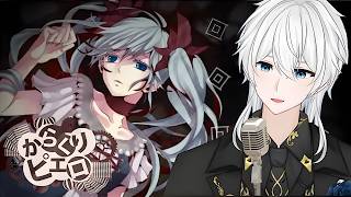 公開収録で『からくりピエロ』を録ります！【作業】