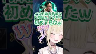 ノマでも正社員顔で味方と円陣を組むﾉｱｰ【胡桃のあ切り抜き】