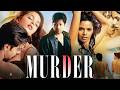 Murder 2004 Movie Hindi Emraan Hashmi Ashmit Patel Mallika Sherawat Full Story Review