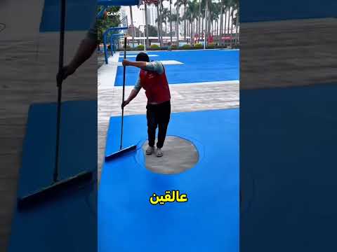 سر ذكاء العمال في طلاء الملاعب المفتوحة