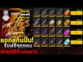 เปลี่ยนชื่อ ฟี ฟาย เท่ๆ