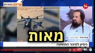 "הנשק הזה ממלא את רחובות ישראל בטרור". עמיחי שילה מ'הקול היהודי' בראיון היום לערוץ 14 (חדשות הקול היהודי) - התמונה מוצגת ישירות מתוך אתר האינטרנט יוטיוב. זכויות היוצרים בתמונה שייכות ליוצרה. קישור קרדיט למקור התוכן נמצא בתוך דף הסרטון "הנשק הזה ממלא את רחובות ישראל בטרור". עמיחי שילה מ'הקול היהודי' בראיון היום לערוץ 14 (חדשות הקול היהודי) - התמונה מוצגת ישירות מתוך אתר האינטרנט יוטיוב. זכויות היוצרים בתמונה שייכות ליוצרה. קישור קרדיט למקור התוכן נמצא בתוך דף הסרטון