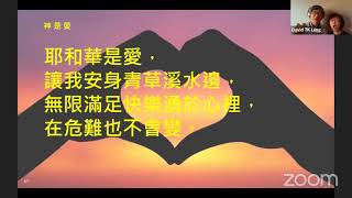 週六黃金雲端敬拜 - 十月十七日 靈引（聖靈的引導）