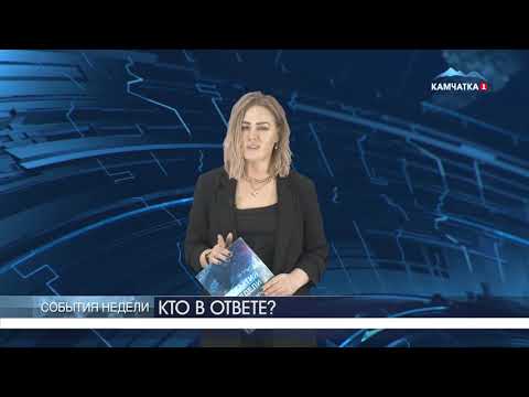СМЕРТЕЛЬНЫЙ РЕЙС | Новости Камчатки | Происшествия | Масс Медиа