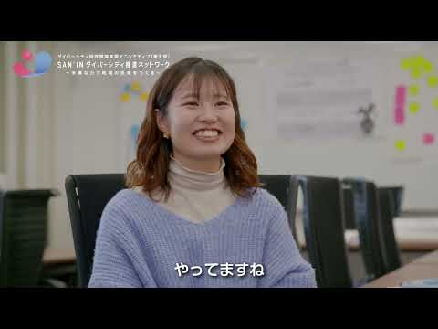 人間科学科 【研究室紹介　ダイバーシティ推進室】教育学部 小学校教育専攻
