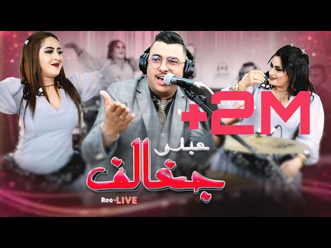 Abdo jghalef | Hada malo malo (live) cover boualamعبدو جغالف يبدع في الاغنية المحبوبة هذا مالو مالو