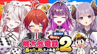 【 桃鉄2 】#爆烈夜会 飲酒で桃鉄対決！余裕っしょ！🍻【 西園寺メアリ / 瀬島るい / 羽流鷲りりり / 茜音カンナ / ななしいんく】のサムネイル