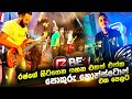 බැජී ගින්දර ටිකක් එක දිගට රෂ්ගේ හිටගෙ�