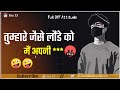 Boys Attitude Gali Watsapp Status Watsapp Gali Status गाली वाला शायरी व�