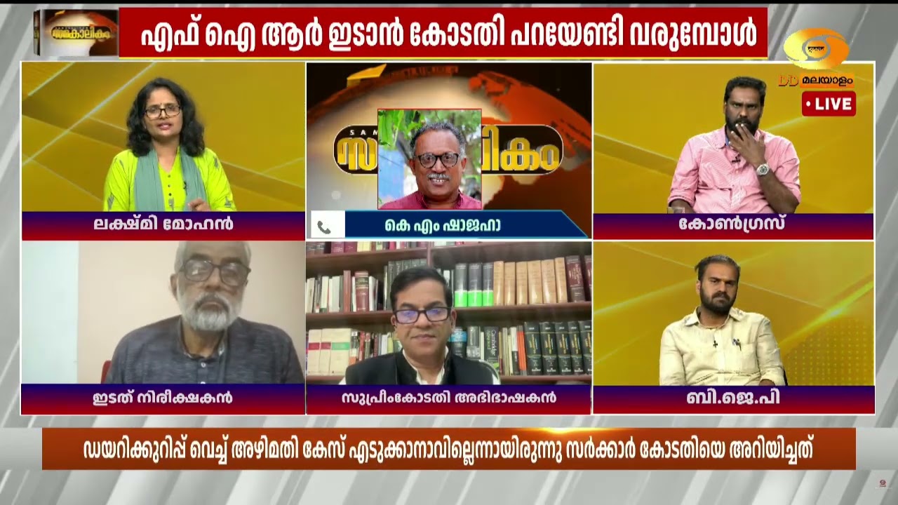 UDFന് ഉർവ്വശീ ശാപം ഉപകാരമായി.. സർക്കാർ അപ്പീൽ പോകില്ലെ