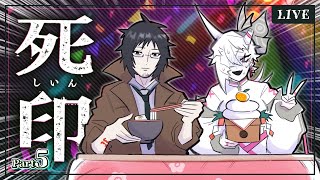 【あけおめ】ホラー耐性0の凶悪おんなのこがいく死印2023【蛾楽ガラ / Vtuber】