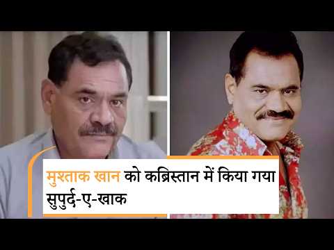 Bollywood Wrap Up | Mushtaq Khan को नम आंखों से अंतिम विदाई, Ajay Devgn के बंगले पर BMC का एक्शन Bollywood Wrap Up | Mushtaq Khan को नम आंखों से अंतिम विदाई, Ajay Devgn के बंगले पर BMC का एक्शन