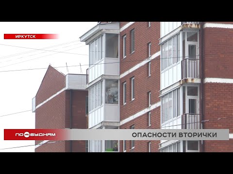 Эксперты рассказали, как не стать жертвой мошенников при покупке жилья в Приангарье