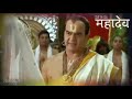 Adishakti Sati Devon Ke Dev Mahadev