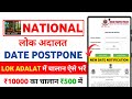 National Lok Adalat 2025 Date Postponed Lok Adalat Token Reaistration 2025 Lok Adalat 2026