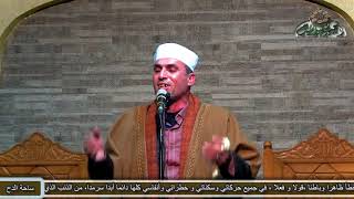 3  احتفال الساحة(ذكرى الشيخ البهتيمي) ابتهال (لله قوم)الشيخ/عثمان هلال (1441ه‍ -2020م)