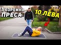 10 ЛЕВА ЗА ЕДНА КОРЕМНА ПРЕСА