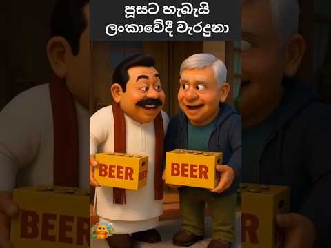 Orange Cat Gets Tricked by Mahinda & Ranil| Sri Lankan Political Parody | #shorts #orangecat #aicat