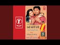 Saada Hi Bhraa