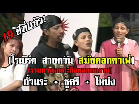 ชายยาเสพติดความแข็งแรงทางเพศ Aphrodisiacs ในร้าน Intim