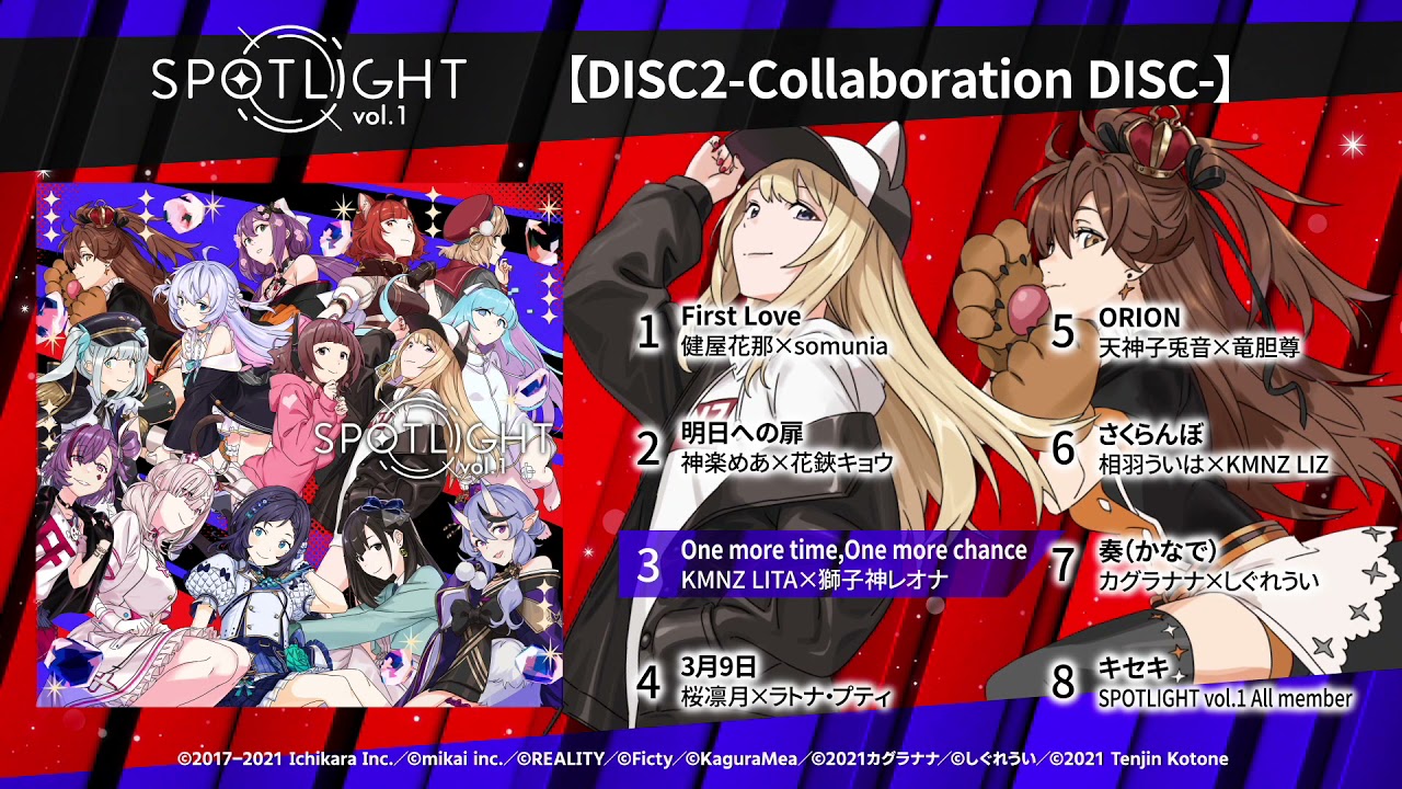 【SPOTLIGHT vol.1】One more time,One more chance／獅子神レオナ×KMNZ LITA【ワンコーラスPV】