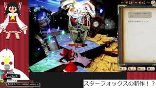 定期ほらふき山の魔理沙 最終回 ほらふき山の魔理沙