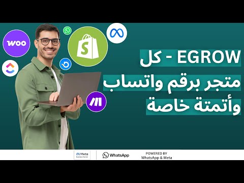 كل متجر برقم واتساب وأتمتة خاصة