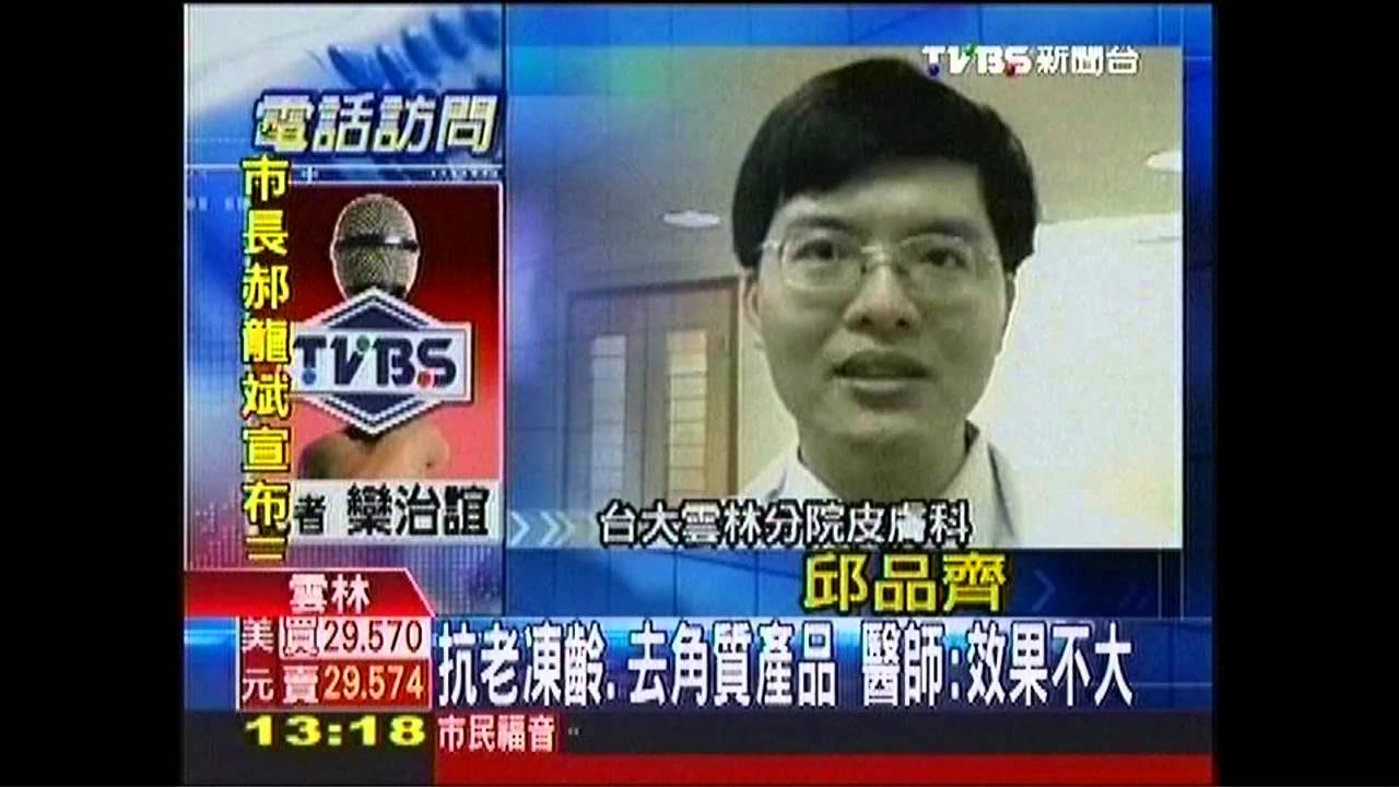 抗老凍齡、去角質產品 醫師:效果不大
