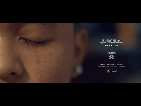 Minus X Dsky // Kyanor Mapaing Sine Ya Thaw Official MV