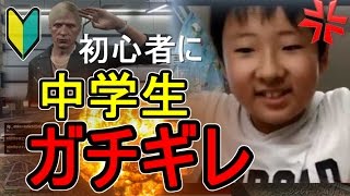 【GTA5】初心者の振りをしてたら中学生の糞ガキに絡まれてガチ喧嘩になったｗｗｗ