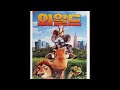 Opening To The Wild 2006 South Korean VHS Dubbed UGH