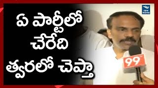 Face to Face with Vangaveeti Radha Krishna after Resignation | YSRCP | New Waves