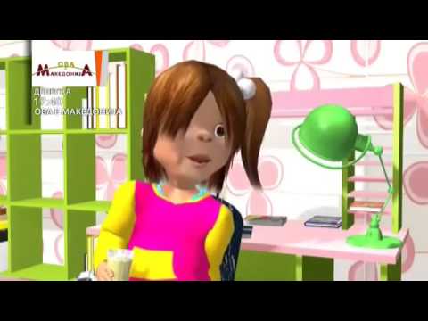 БОНТОН   На лагата и се куси нозете