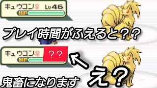 【改ポケ】ジム戦はプレイ時間によってレベルが上がる鬼畜設定に絶望する【モヤッシモンスター040】