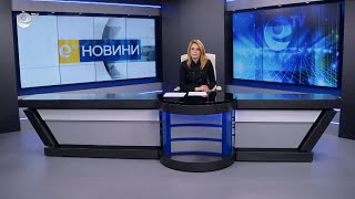 Новини 13 03 2025