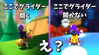 1日でキノキャニとロクマの知らないグライダーの挙動にやられたNX☆くさあん【マリオカート8デラックス】