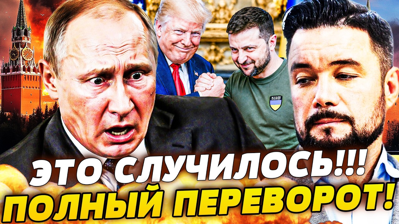 🟠В ЭТОТ МИГ! СРОЧНО ИЗ МОСКВЫ: ТАМ СЛУЧИЛОСЬ! ЭТО ПРИКОНЧИЛО ПУТИНА! | МУРЗАГ?