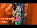 Radhakrishna Bhajan Status Krishna Bhajan Status Radhakrishna