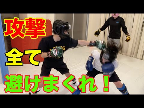 【攻守対決】パンチを避け続けろ！【より速く】