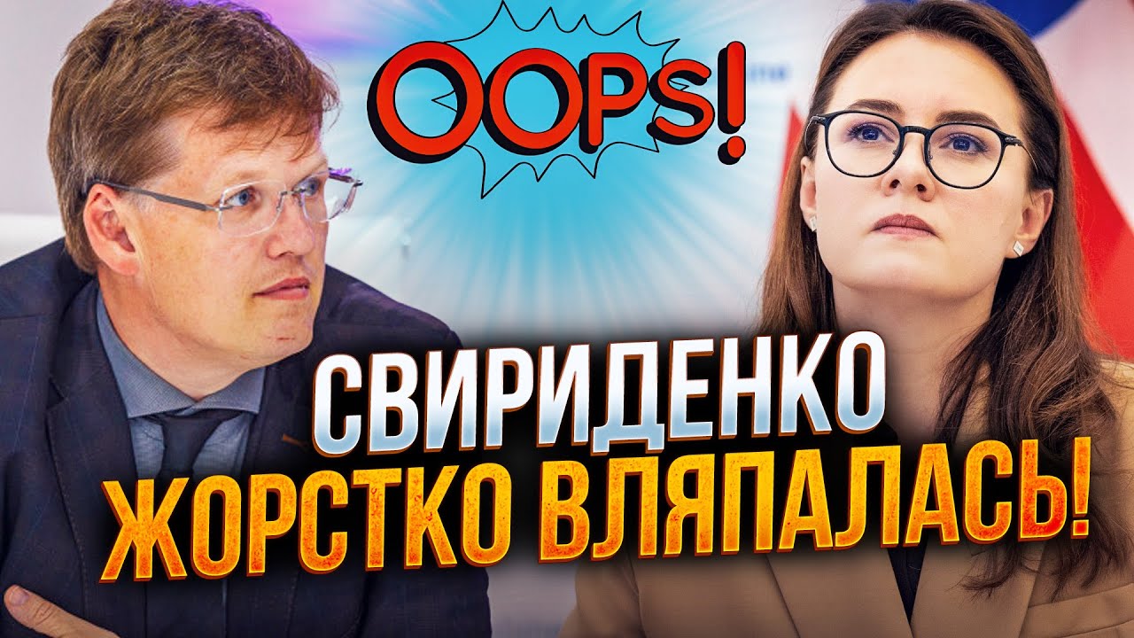 🤯 Ого! Ось як Свириденко теж причетна до Міндічгейту! Нові деталі скандалу о