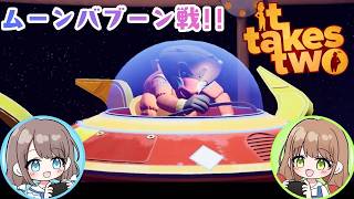 宇宙探索楽しい～！そしてムーンバブーンとの戦い【It Takes Two】２人実況 ＃７