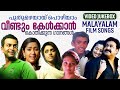 പുതുമഴയായ് പൊഴിയാം വീണ്ടും കേൾക്കാൻ 