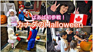 【ばあば再会編】家族で過ごす本場のハロウィン🎃❤️