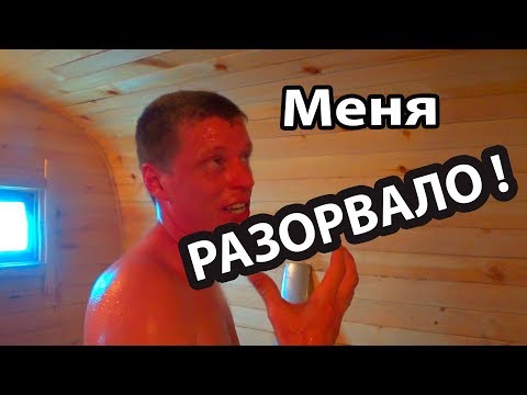 Пожалуй, ЛУЧШАЯ БАНЯ! Эмоции зашкаливают! Паримся с печью Гефест.