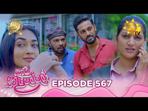 Hiru TV