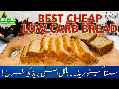 BEST CHEAP KETO BREAD RECIPE | IF YOU HAVE SUNFLOWER SEEDS MAKE THIS | YEAST BREAD RECIPE | DR ASMA